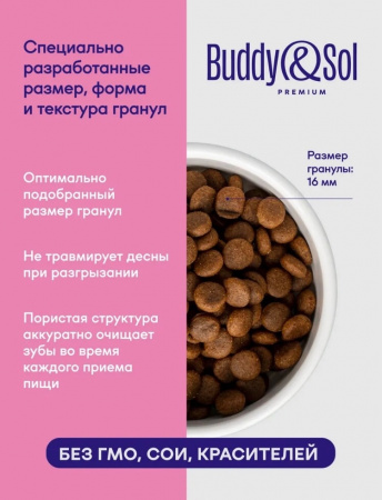B&S PREMIUM HAIR&SKIN  Сухой корм д/собак сред. и круп.(лосось)1,8кг,BS412